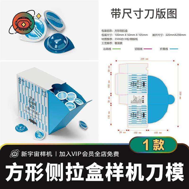 侧拉包装盒样机+展开刀模图素材 咖啡茶叶侧开纸盒刀版图设计模板