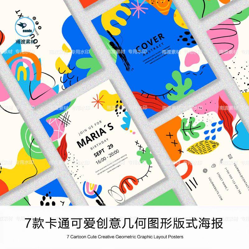 卡通可爱创意儿童手绘涂鸦几何图形版式海报背景模板模板AI素材图