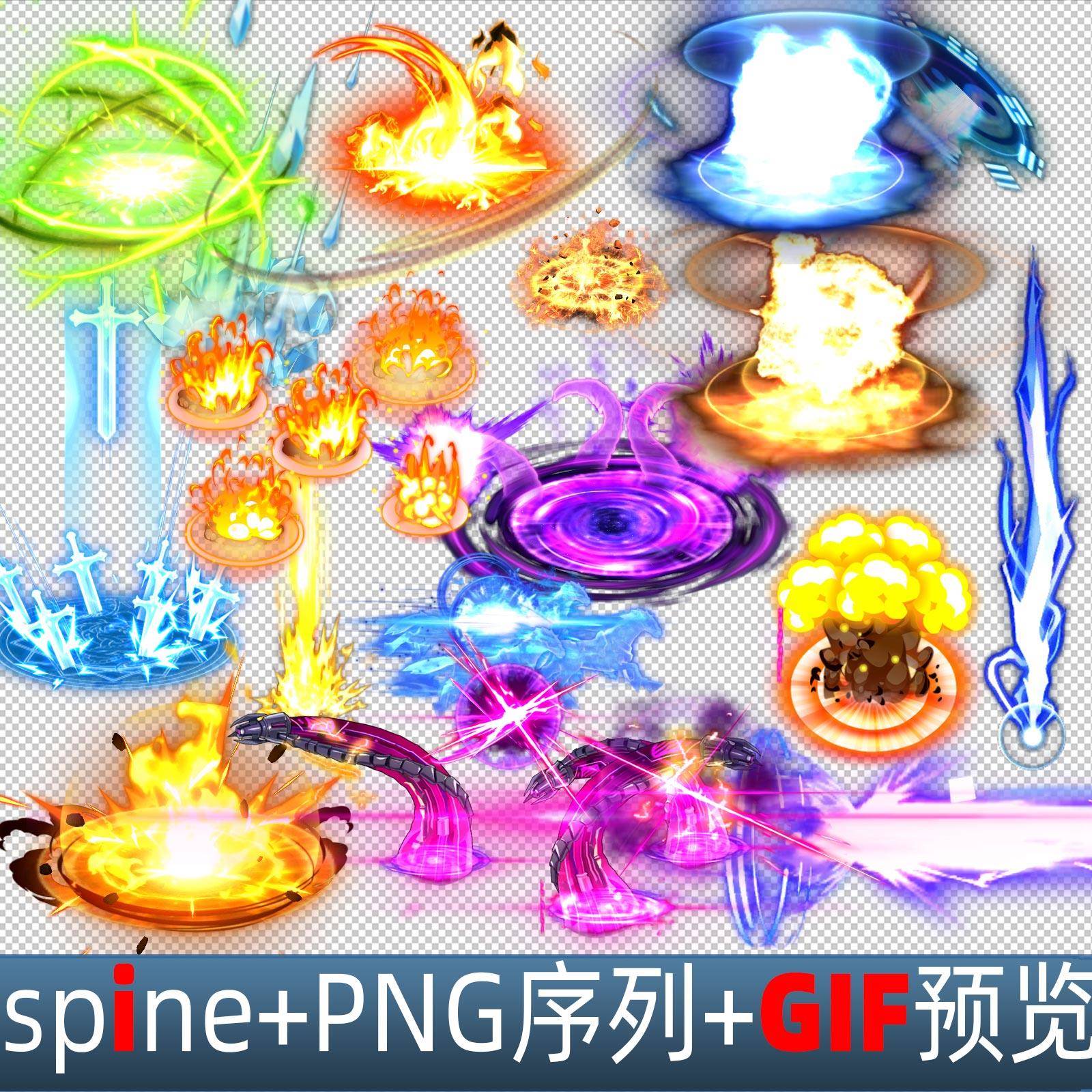 1300套 spine骨骼动画特效PNG序列帧仙侠华丽Q版卡通手游游戏素材
