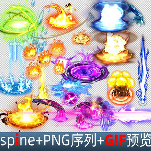 1300套 spine骨骼动画特效PNG序列帧仙侠华丽Q版卡通手游游戏素材