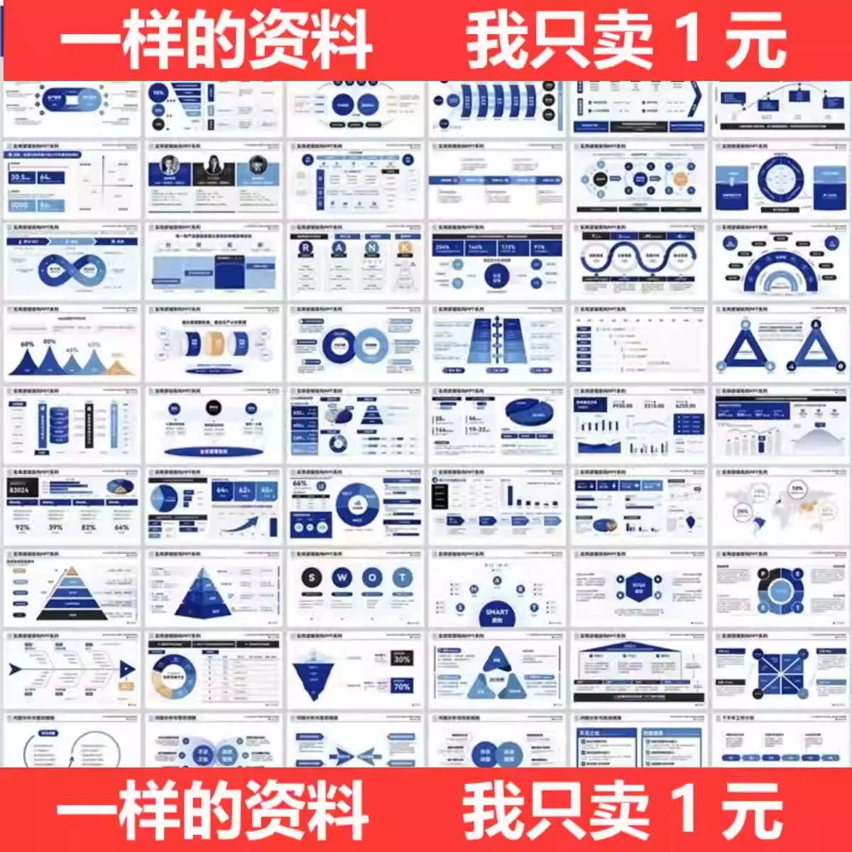 6种配色一共600页蓝色高端工作汇报数据分析图表逻辑架构PPT模版