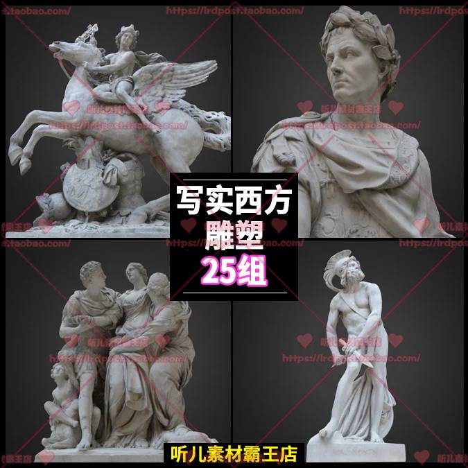 3ds max写实逼真西方雕塑3D模型OBJ素材zbrush希腊石膏雕像3dmax