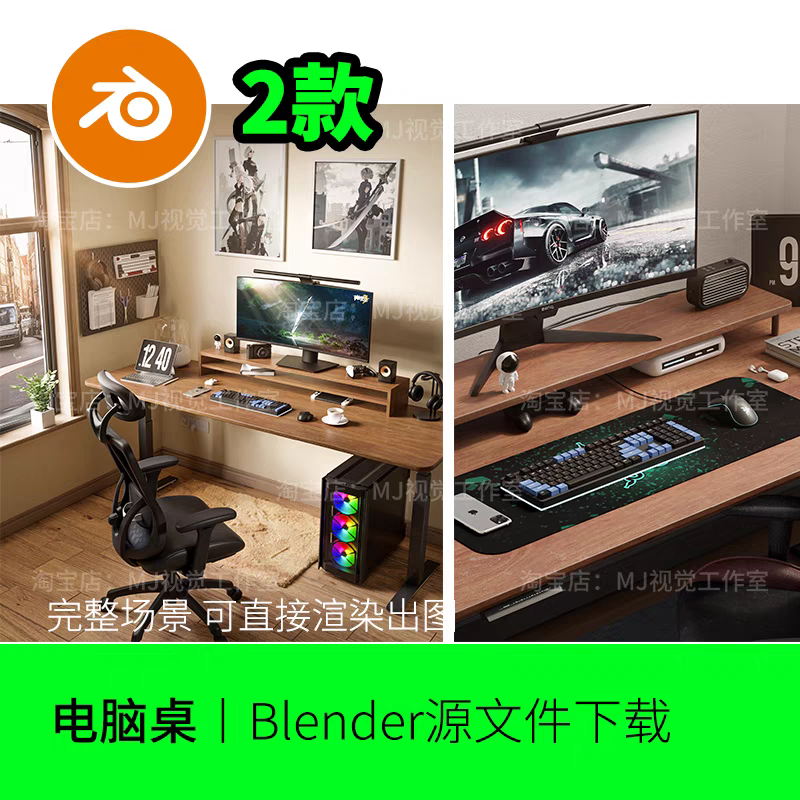 blender书房电脑桌电竞卧室房间窗边场景模型建模渲染素材1448