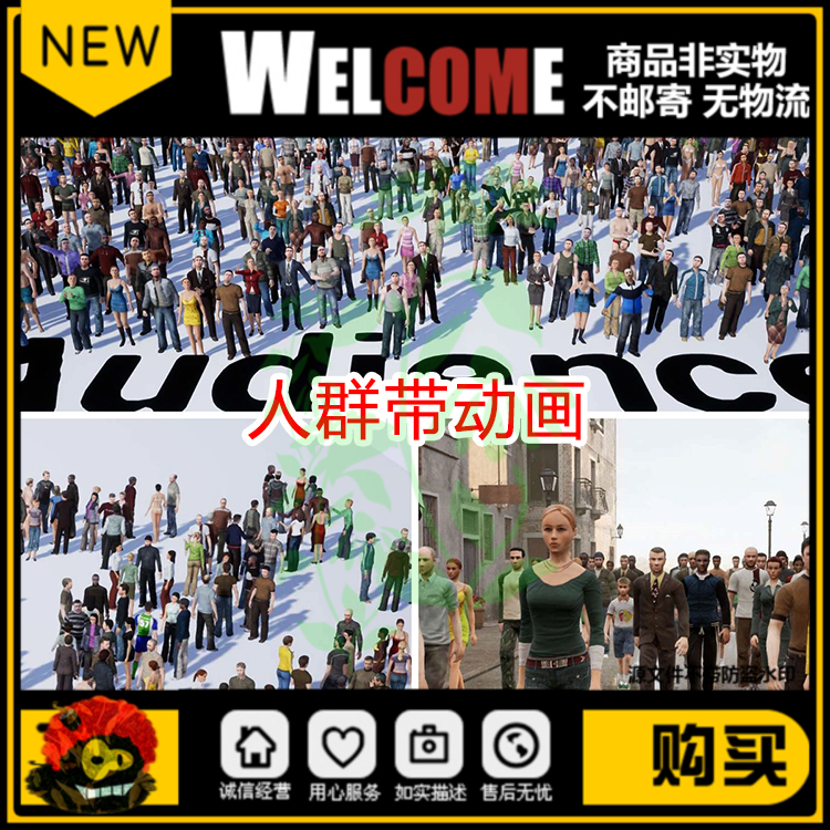 ue5/ue4人群资产包npc人物骨骼动作城市行人路人模型带动画虚幻5