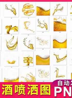黄色液体啤酒飞溅啤酒沫喷洒效果图海报设计元素插图素材png图片