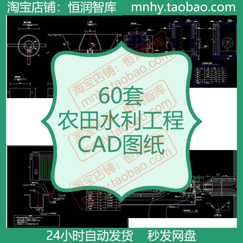 农田水利工程设计CAD图纸节水灌溉建设项目施工图蓄水池滴灌平面 商务/设计服务 设计素材/源文件 原图主图