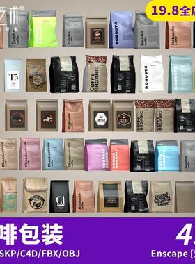 49款现代纸袋包装咖啡袋食品袋牛皮纸塑料袋子SU模型C4D素材S192