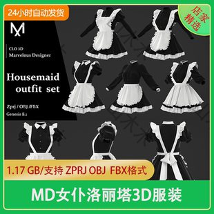 MD女仆洛丽塔连衣裙花边裙子女佣打版设计源文件ZPRJ服装3D模型
