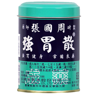 中国台湾张国周强胃散胃药消化不良胃酸过多胃胀胃痛养胃原装进口