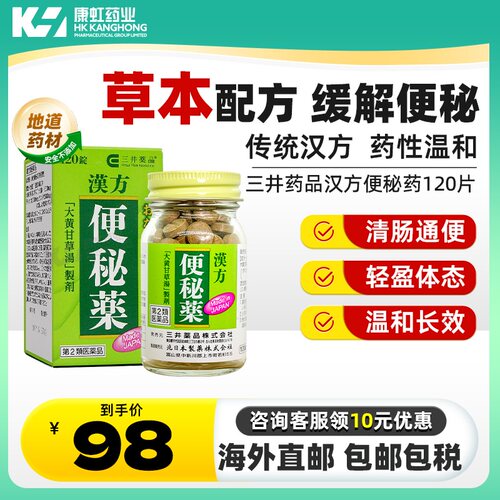 减肥  排宿便