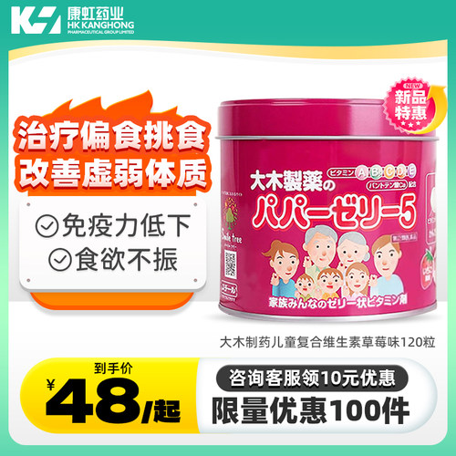 改善偏食挑食 增强健康体质 呵护儿童成长