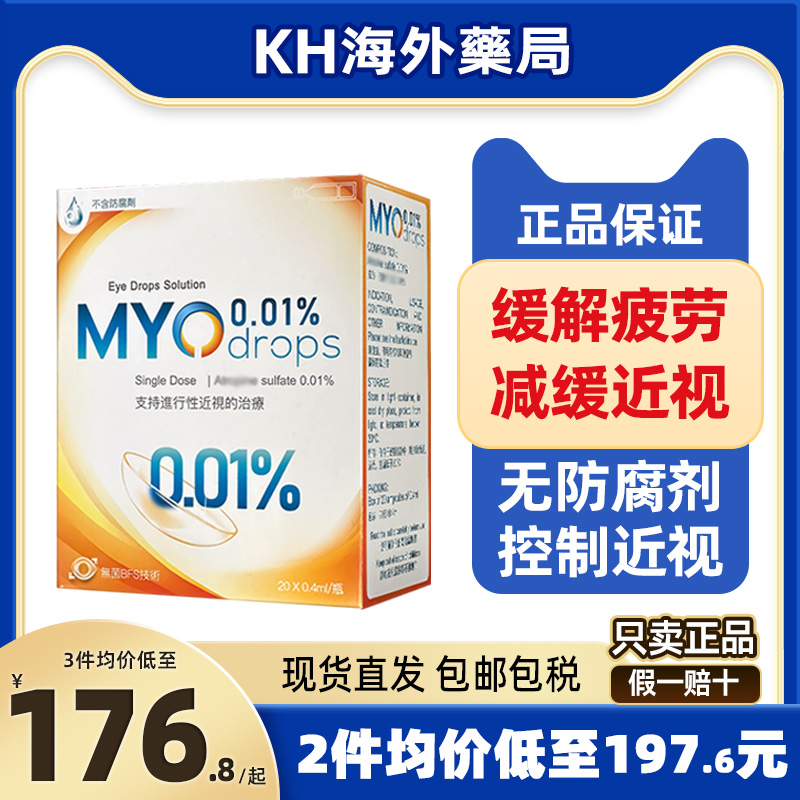 帮助减缓近视患者的近视进展