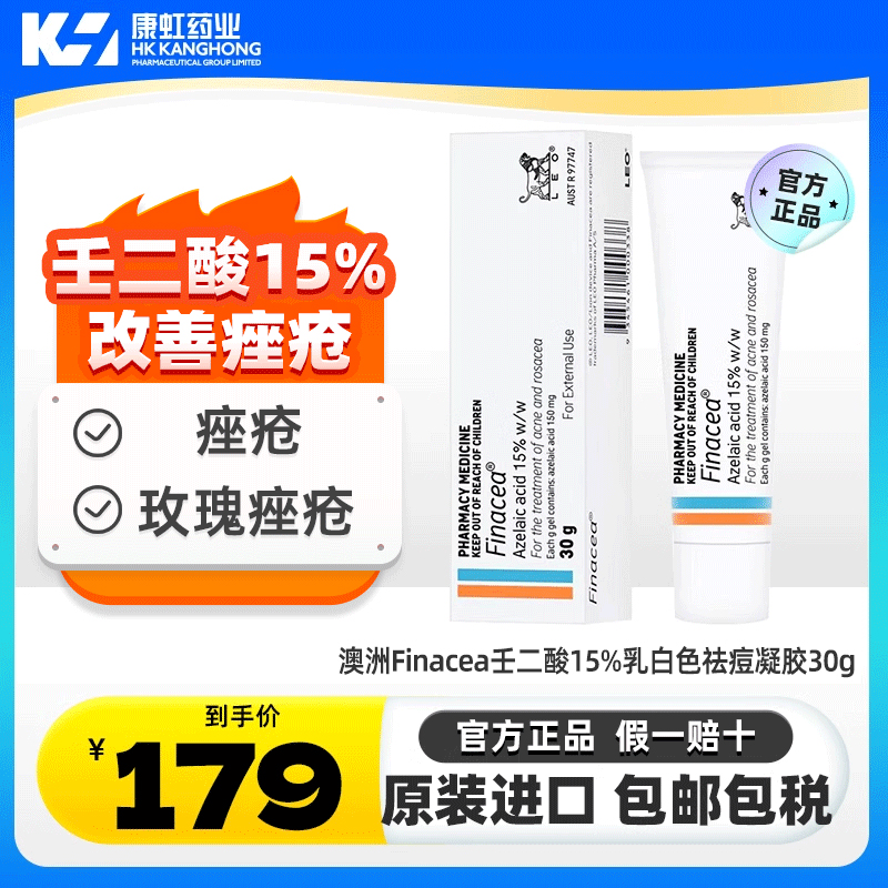 痤疮去黑头 闭口粉刺 痘印色斑 抑制黑色素