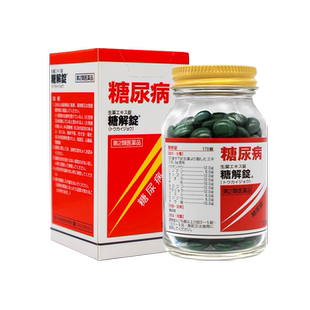 日本摩耶堂糖友降糖锭170粒 降血糖专用药平衡片缓解尿频口干舌燥