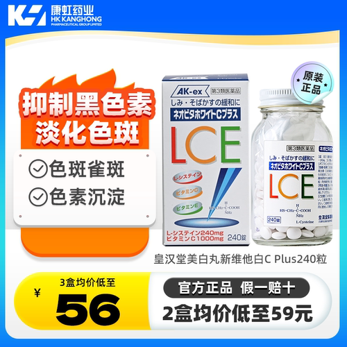 美白淡斑 淡化黑色素 淡化色斑雀斑 去黄气
