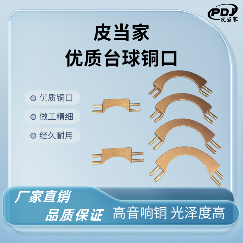 台球桌乔星款黑八九桌铜铁角弯角
