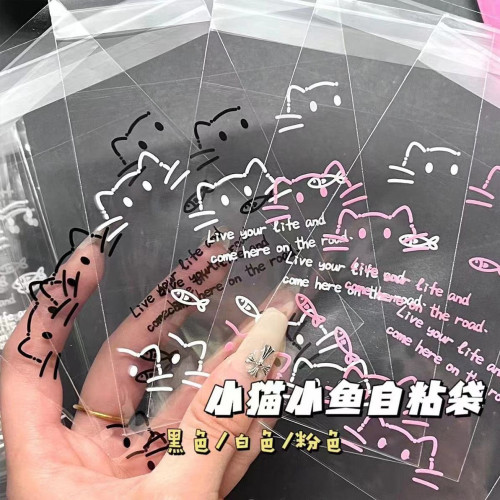 可爱打包材料ins风高颜值自封袋