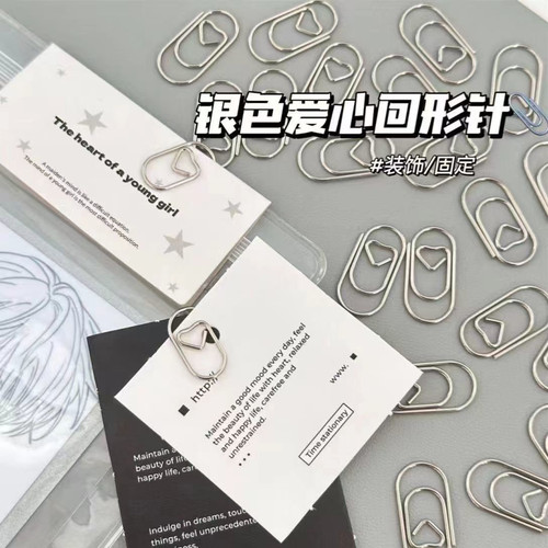 爱心银色回形针创意装饰固定卡头