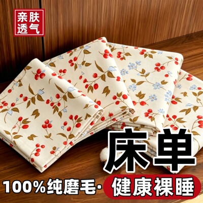 100%纯清仓款床单单件150x200x230单双人宿舍家用床单非全棉纯棉