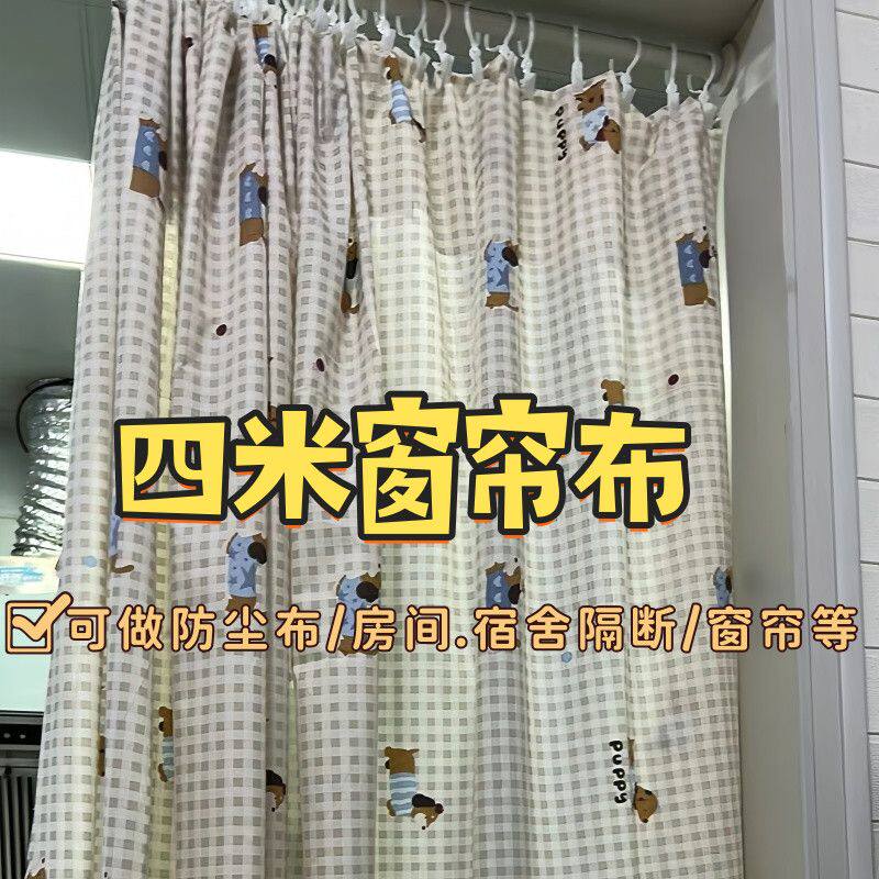 特价4米布料大块花布碎花卡通沙发布窗帘隔断宿舍工地防尘布清仓