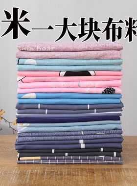 清仓长4米宽2.3米大布料可做房间窗帘工地宿舍床上防尘阳台遮阳