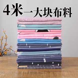 清仓长4米宽2.3米大布料可做房间窗帘工地宿舍床上防尘阳台遮阳