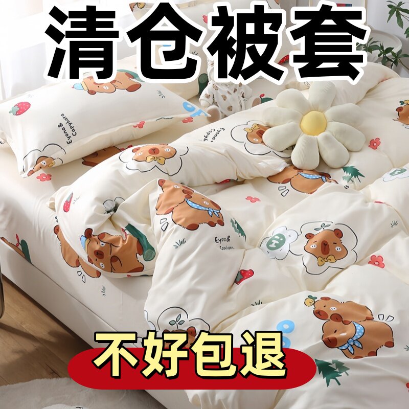 100%纯清仓款被套单件150x200x230单双人宿舍家用被罩非全棉纯棉