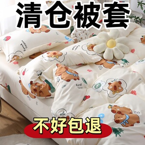 100%纯清仓款被套单件150x200x230单双人宿舍家用被罩非全棉纯棉