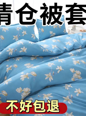 100%纯被套单件亲肤磨毛被芯套双人被罩单人学生宿舍被单棉絮套冬