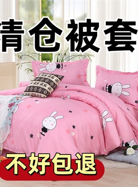 100%纯被套单件亲肤磨毛被芯套双人被罩单人学生宿舍被单棉絮套冬