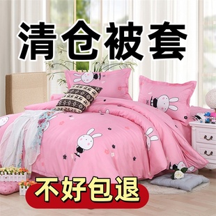 100%纯被套单件亲肤磨毛被芯套双人被罩单人学生宿舍被单棉絮套冬