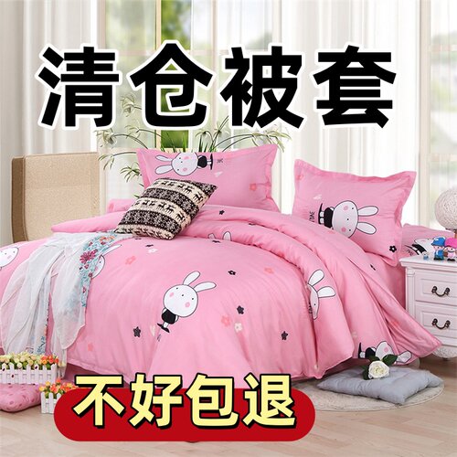 100%纯被套单件亲肤磨毛被芯套双人被罩单人学生宿舍被单棉絮套夏