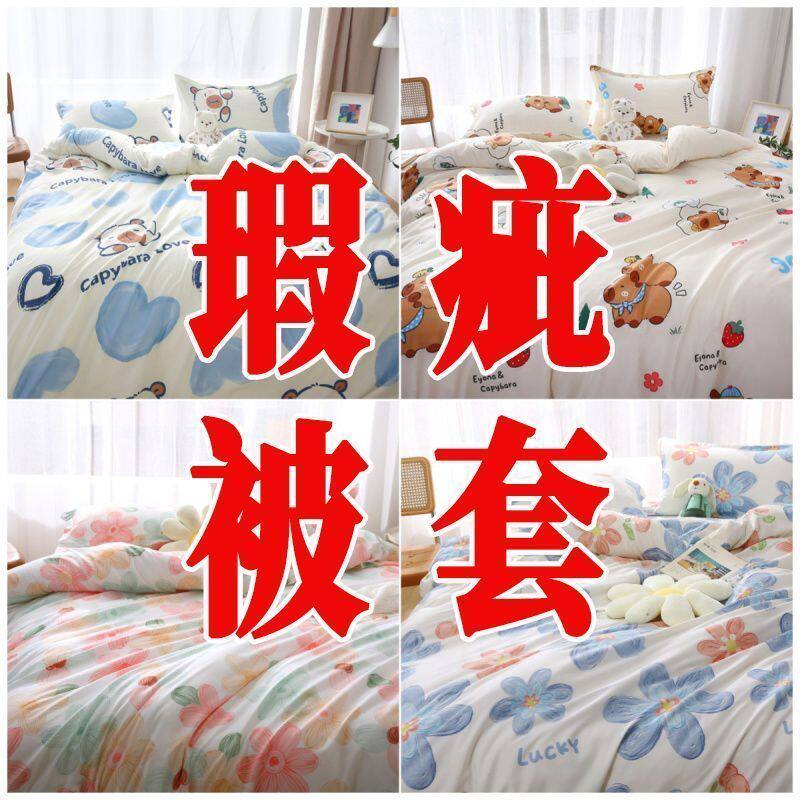 清仓处理被套单件宿舍家用夏季