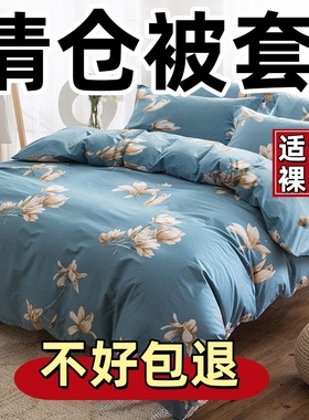 100%纯被套单件亲肤磨毛被芯套双人被罩单人学生宿舍被单棉絮套冬