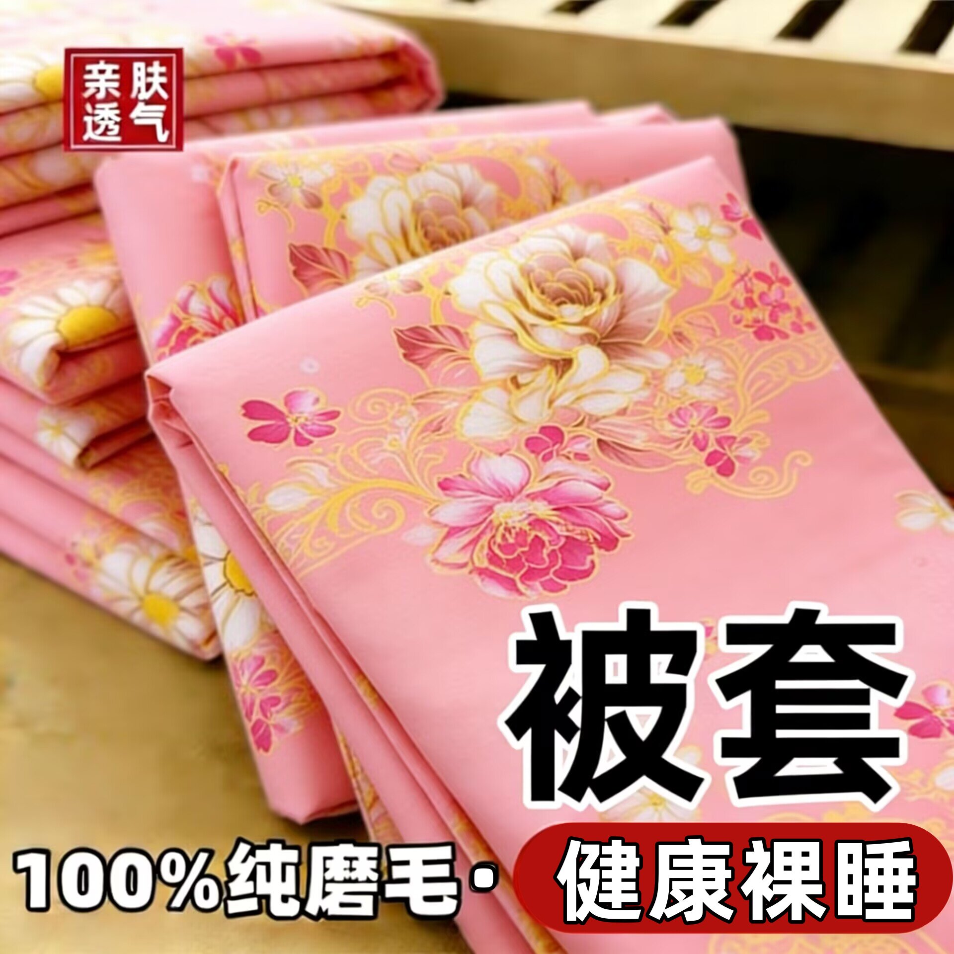 100%纯磨毛被套单件150×200学生宿舍被罩春季200×230双人被罩