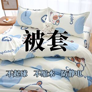 特价被套150×200×230学生宿舍