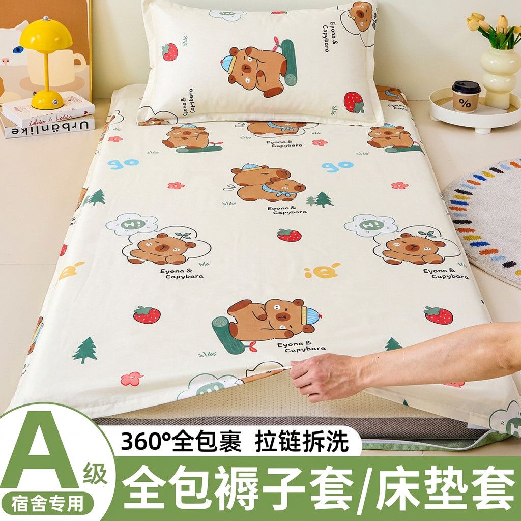 定制褥子套垫被套学生宿舍单人90x200床褥套被套150全包床垫套0.9