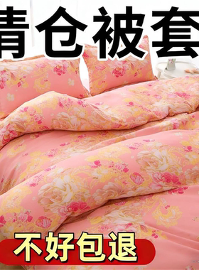 100%纯被套单件亲肤磨毛被芯套双人被罩单人学生宿舍被单棉絮套冬