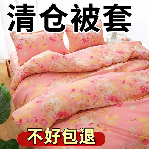100%纯被套单件亲肤磨毛被芯套双人被罩单人学生宿舍被单棉絮套夏