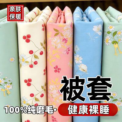 100%非全棉纯棉被套单件宿舍150×200家用200×230双人亲肤被罩清