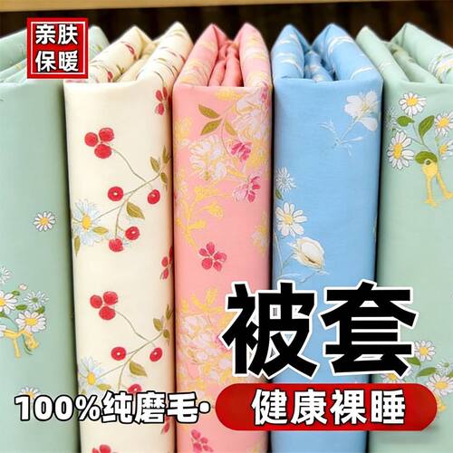 100%非全棉纯棉被套单件宿舍150×200家用200×230双人亲肤被罩清
