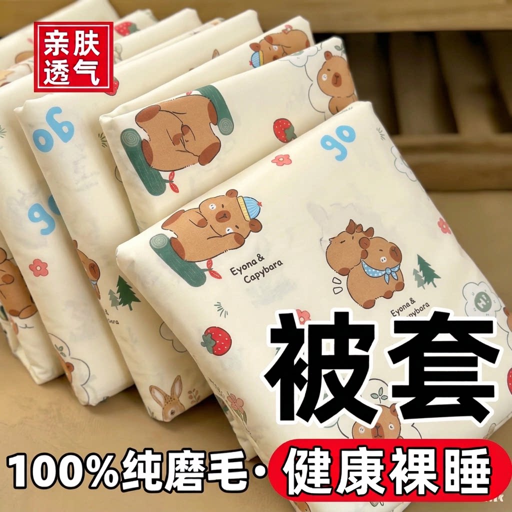 100%纯磨毛加厚被套单件简约亲肤150x200褥套双人被罩180x200x230