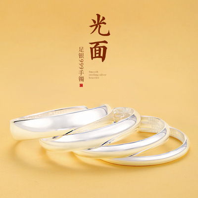 光面泥鳅背足银9999纯银手镯贵妃镯素圈心经银镯子送妈妈生日礼物
