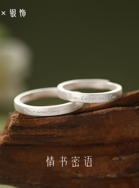 情侣对戒S999足银情书密语简约开口可调节几何文艺戒指手饰极简