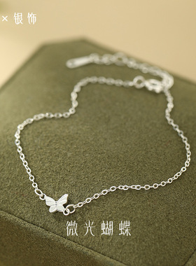 森系温柔蝴蝶手链百搭s999足银设计小众清新感淡雅闺蜜手饰