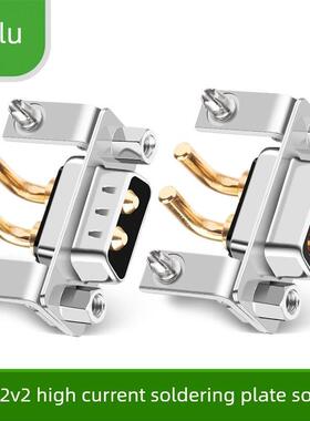 大电流40A 30A DB2 2V2 2W2实心针连接器2针芯90度弯脚焊板式插头