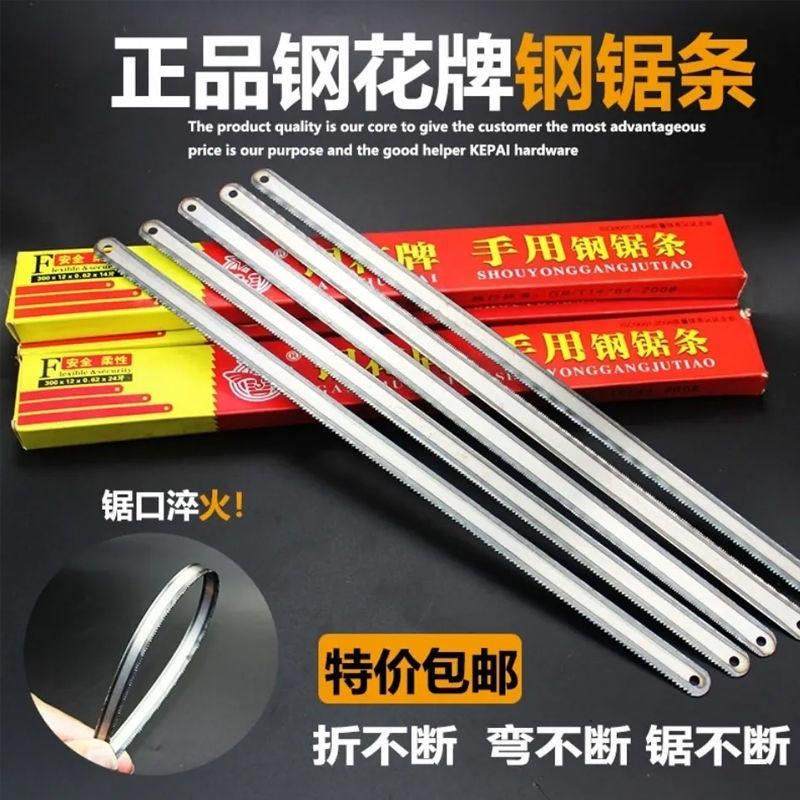 钢花牌手工锯片进口钢锯条碳锯片手用钢锯条300mm中齿细齿锯条,3C数码配件,USB多功能数码宝,淘宝优惠券,粉丝福利购,淘宝优惠卷