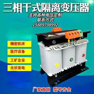 伺服变压器电源3KW4KW5KVA 三相隔离干式 变压器380V变220V200V