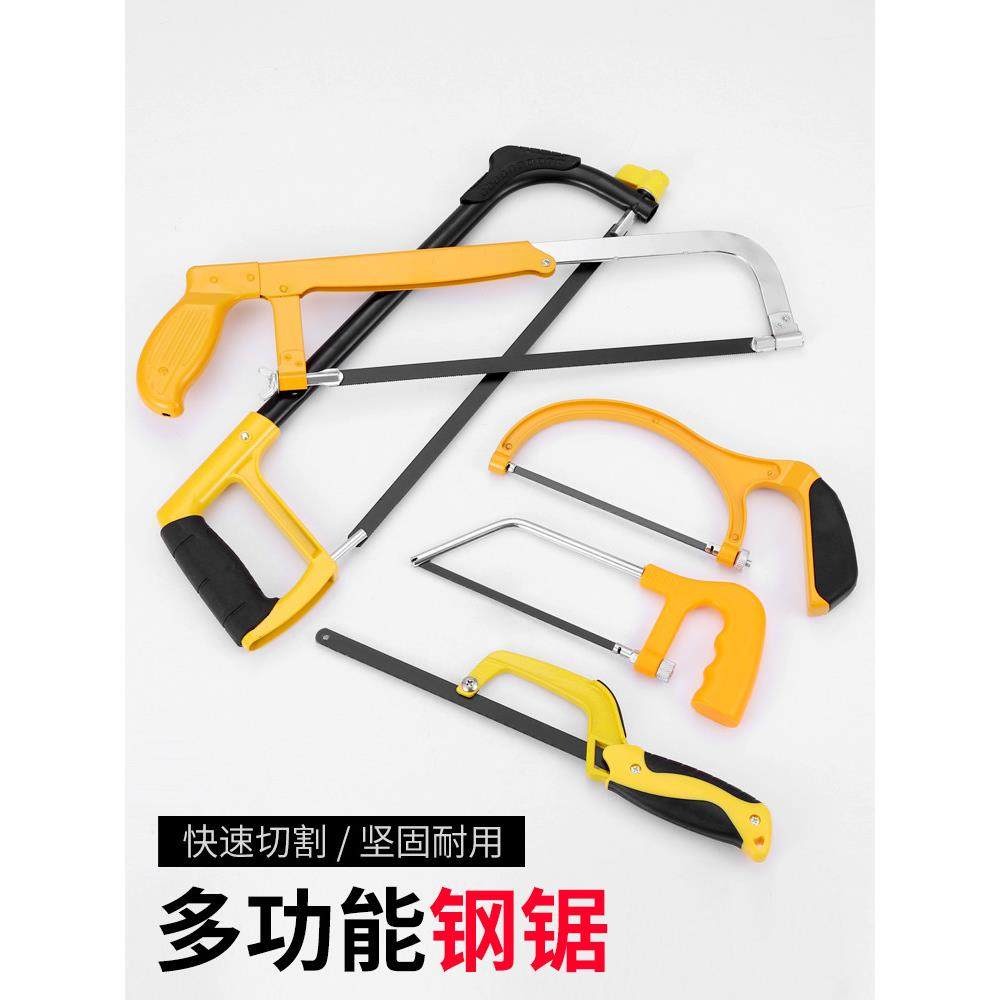 钢锯手锯小锯弓迷你家用弓锯手工锯钢锯架锯铁锯子钢锯条锯架架子,3C数码配件,USB多功能数码宝,淘宝优惠券,粉丝福利购,淘宝优惠卷