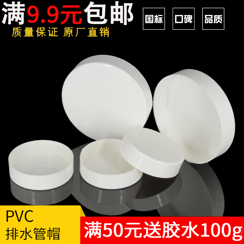 315下水管保护盖帽400PVC水管帽堵头排水管堵盖管堵堵头250配件
